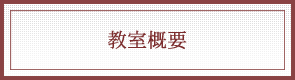 資格・DAFA